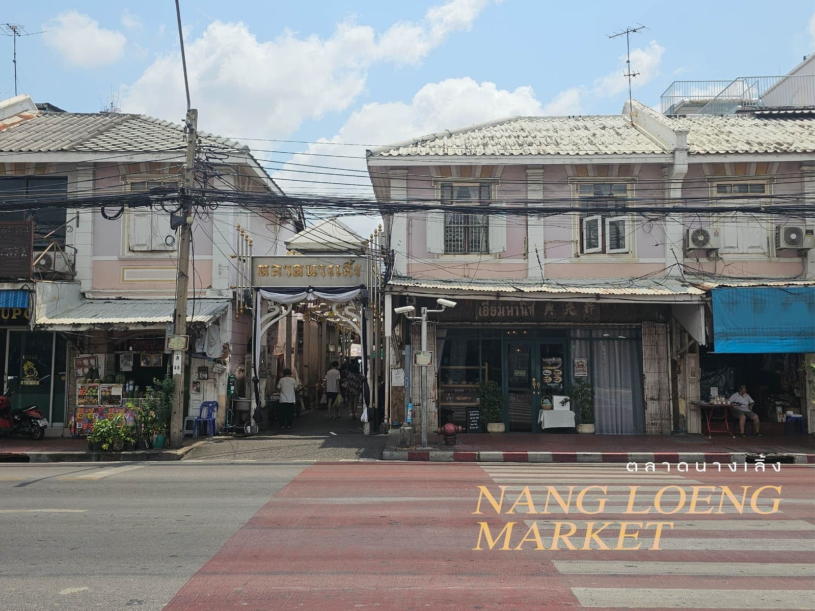 ตลาดนางเลิ้ง